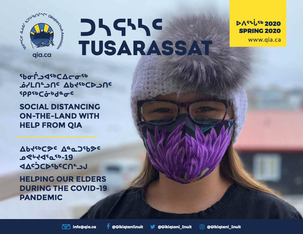 QIA Spring 2020 Newsletter